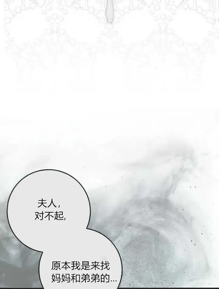 漫画《听丈夫的话包养情夫》第01话第58张图