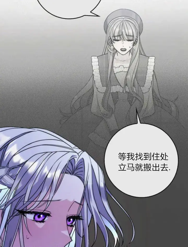 漫画《听丈夫的话包养情夫》第01话第59张图