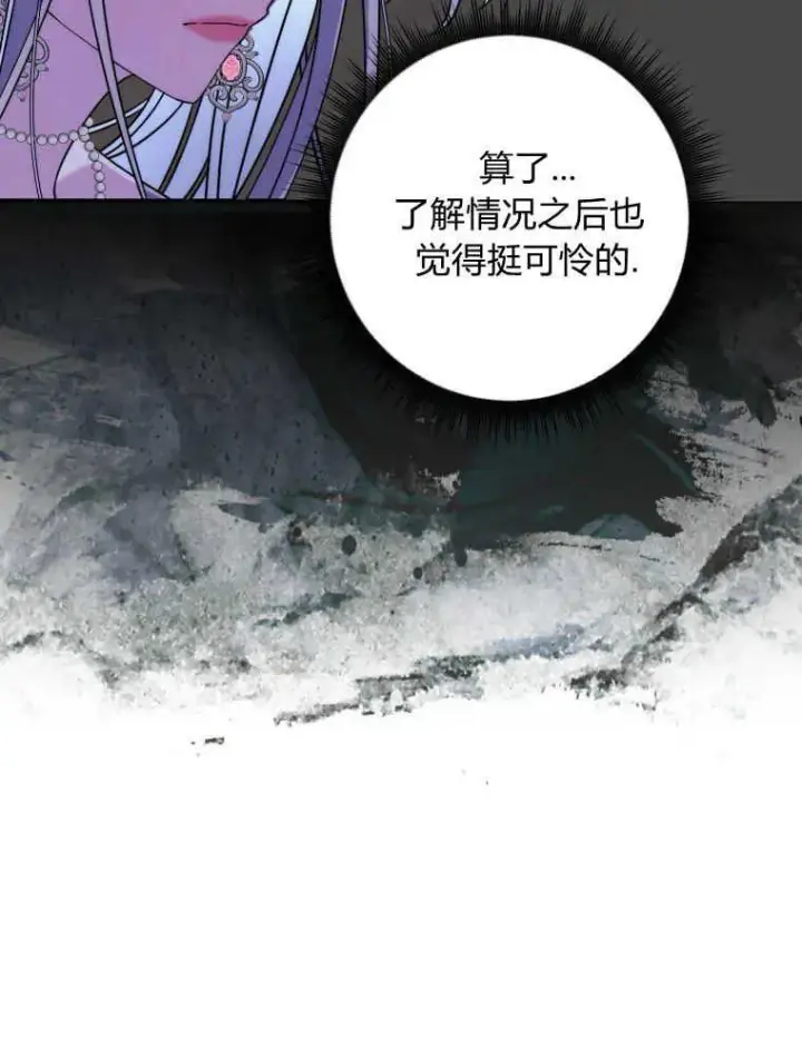 漫画《听丈夫的话包养情夫》第01话第60张图