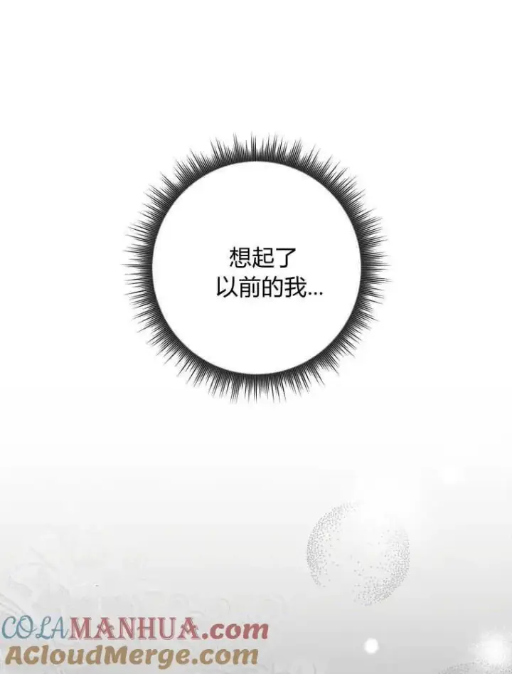 漫画《听丈夫的话包养情夫》第01话第61张图