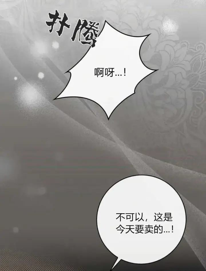 漫画《听丈夫的话包养情夫》第01话第62张图