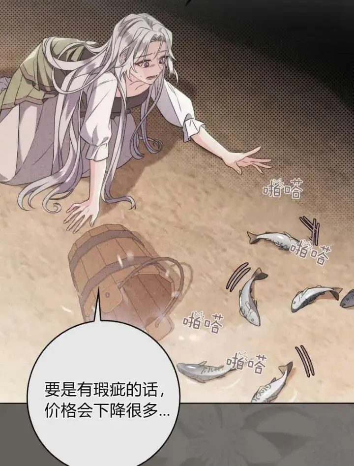 漫画《听丈夫的话包养情夫》第01话第63张图