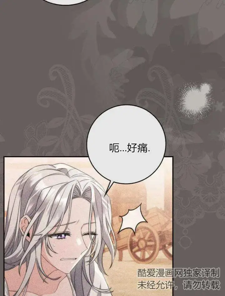 漫画《听丈夫的话包养情夫》第01话第64张图