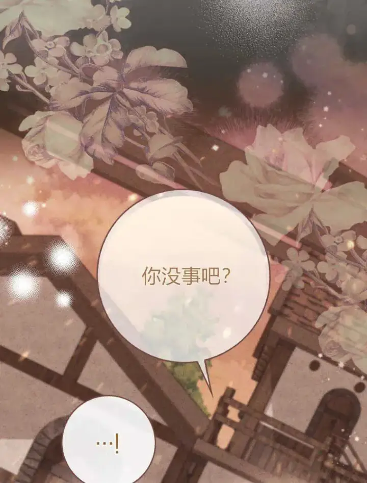 漫画《听丈夫的话包养情夫》第01话第66张图