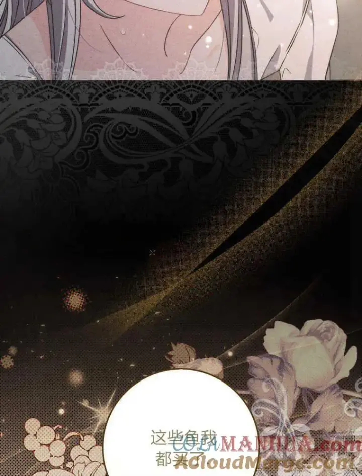 漫画《听丈夫的话包养情夫》第01话第69张图