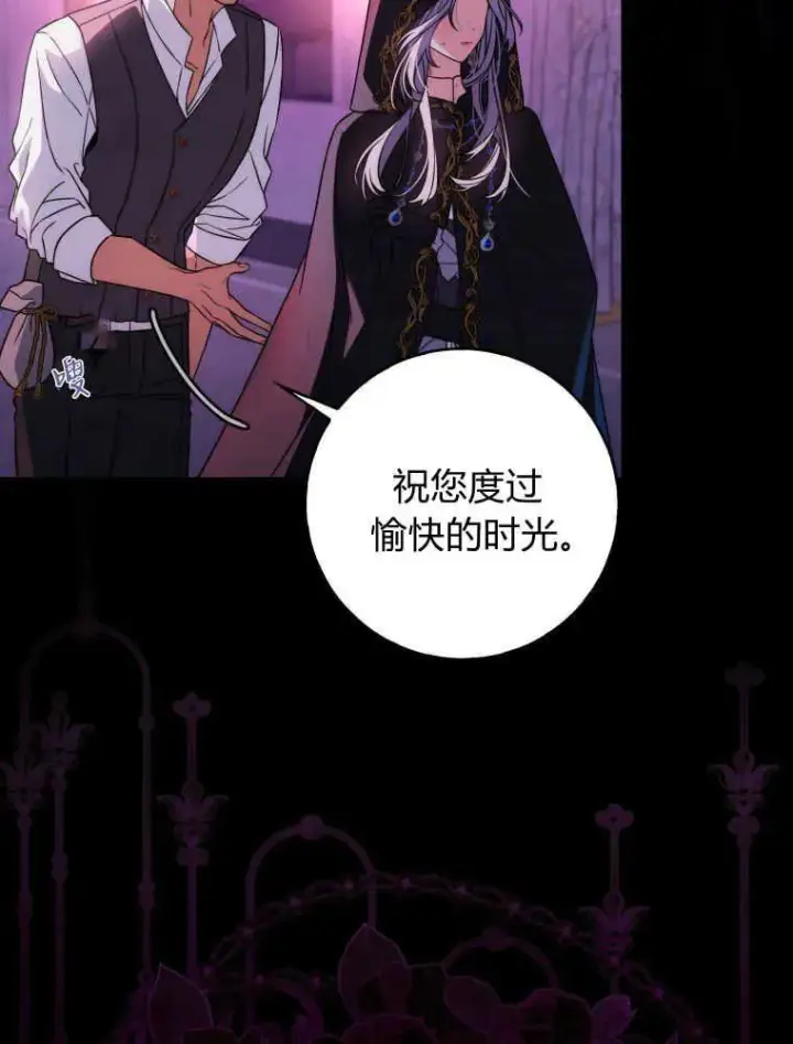 漫画《听丈夫的话包养情夫》第01话第7张图