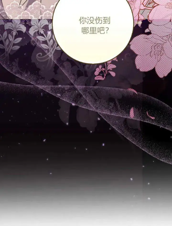 漫画《听丈夫的话包养情夫》第01话第71张图