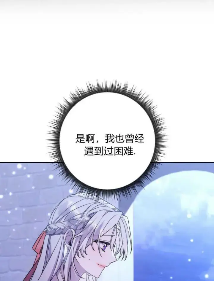 漫画《听丈夫的话包养情夫》第01话第72张图
