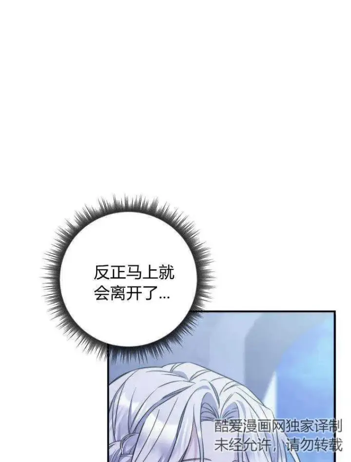 漫画《听丈夫的话包养情夫》第01话第74张图