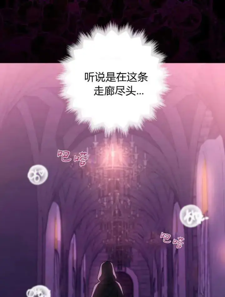 漫画《听丈夫的话包养情夫》第01话第8张图