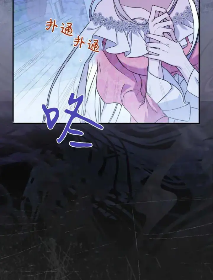 漫画《听丈夫的话包养情夫》第01话第82张图