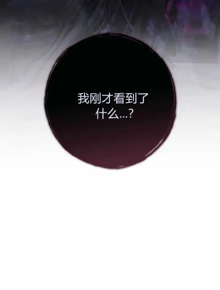 漫画《听丈夫的话包养情夫》第01话第84张图