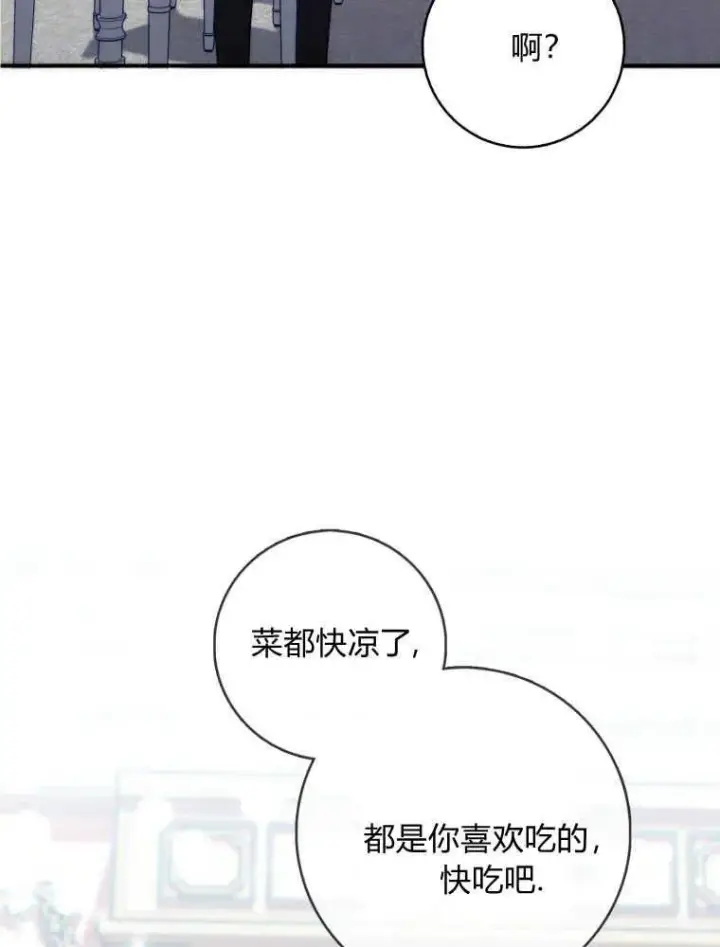 漫画《听丈夫的话包养情夫》第01话第87张图