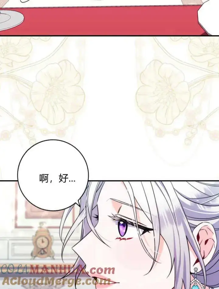 漫画《听丈夫的话包养情夫》第01话第89张图