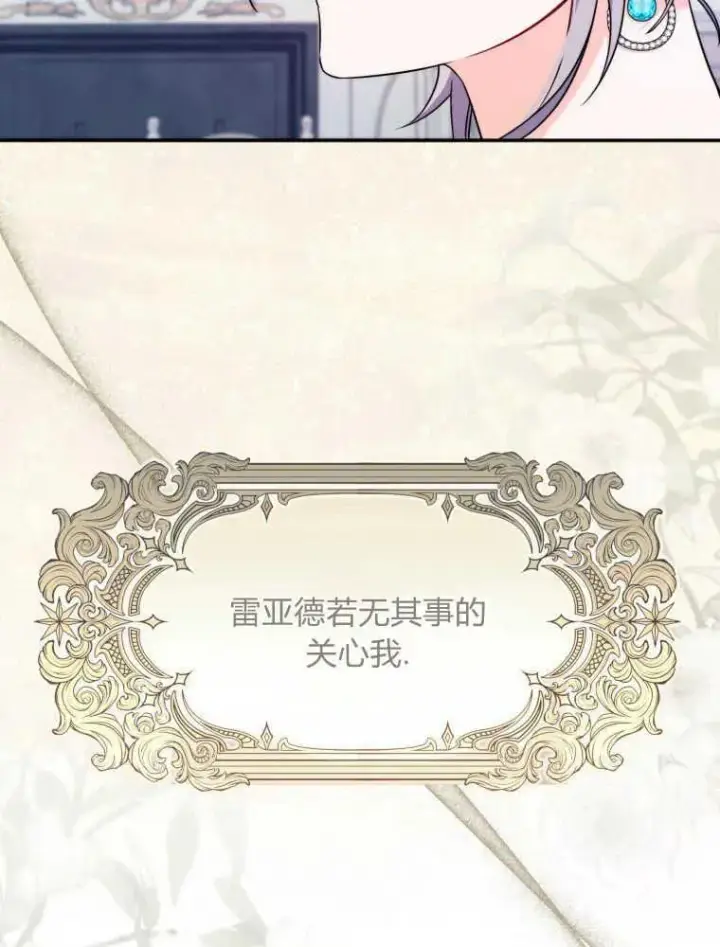 漫画《听丈夫的话包养情夫》第01话第90张图