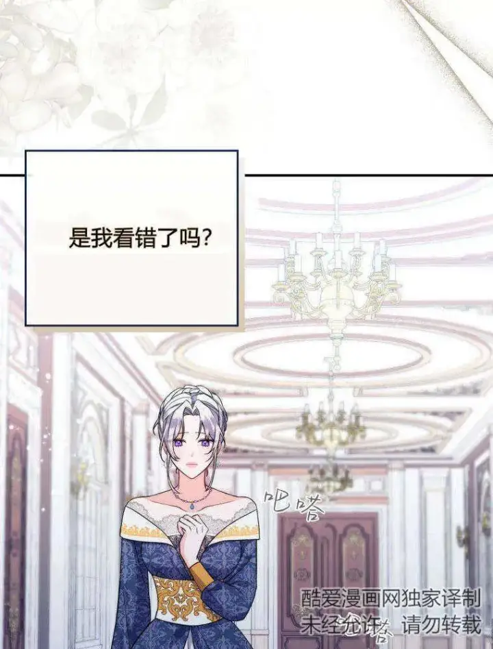 漫画《听丈夫的话包养情夫》第01话第91张图