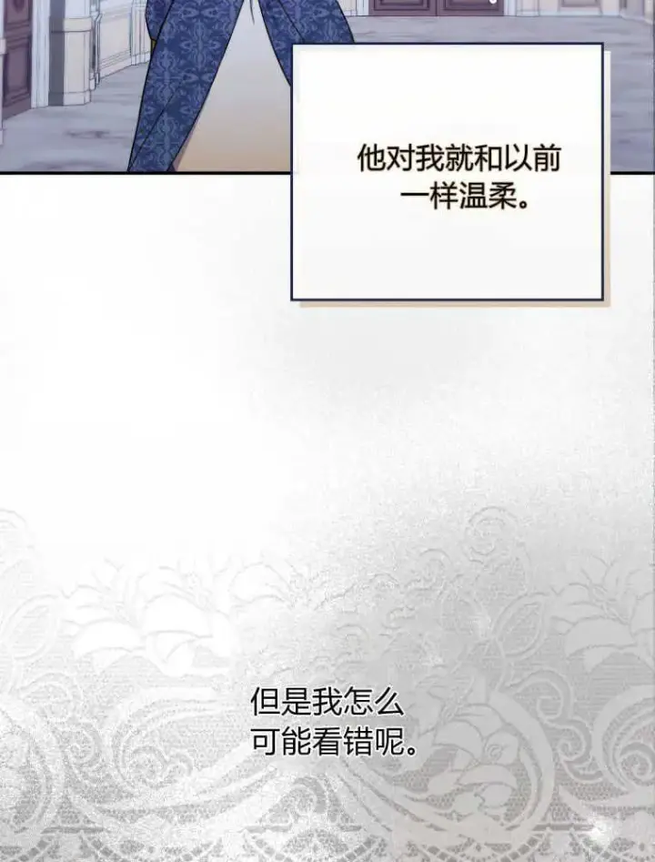漫画《听丈夫的话包养情夫》第01话第92张图