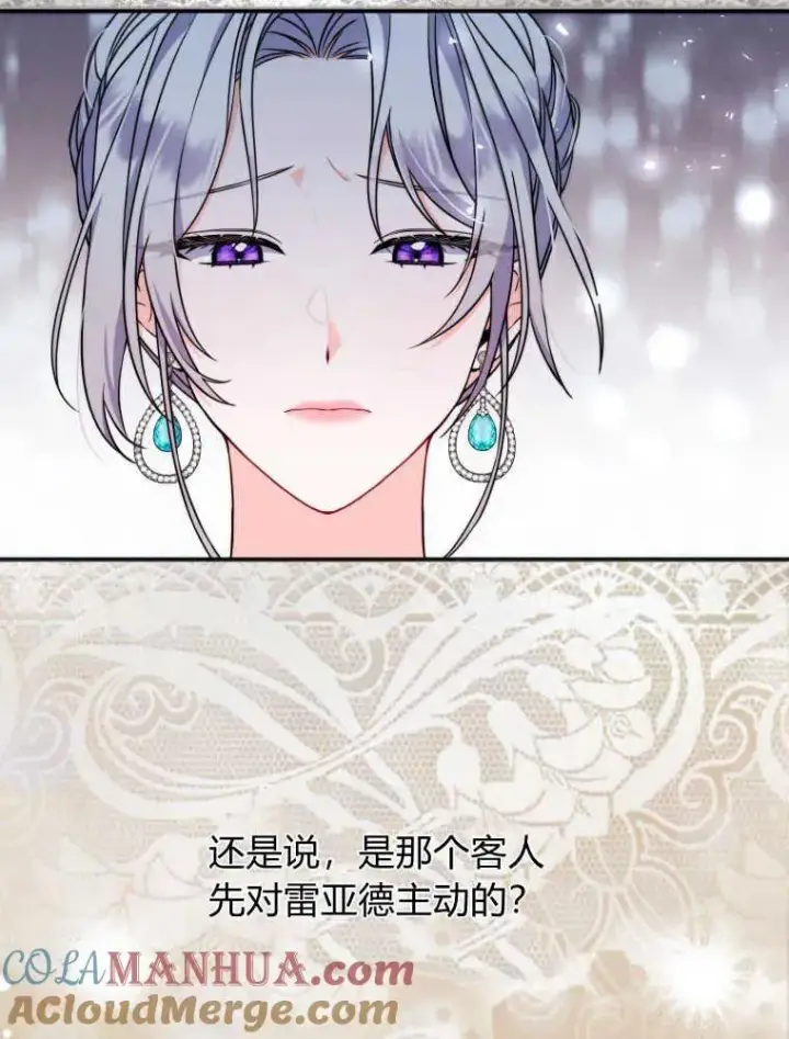 漫画《听丈夫的话包养情夫》第01话第93张图