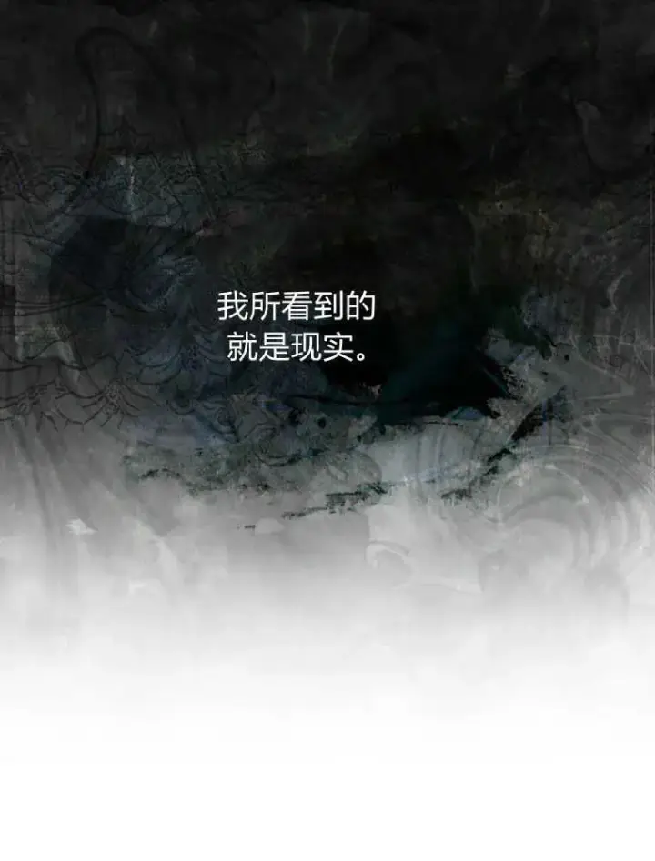 漫画《听丈夫的话包养情夫》第01话第99张图