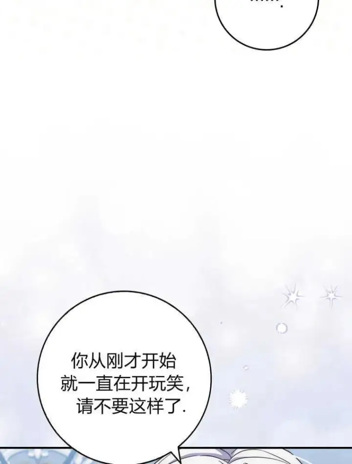 漫画《听丈夫的话包养情夫》第10话第10张图