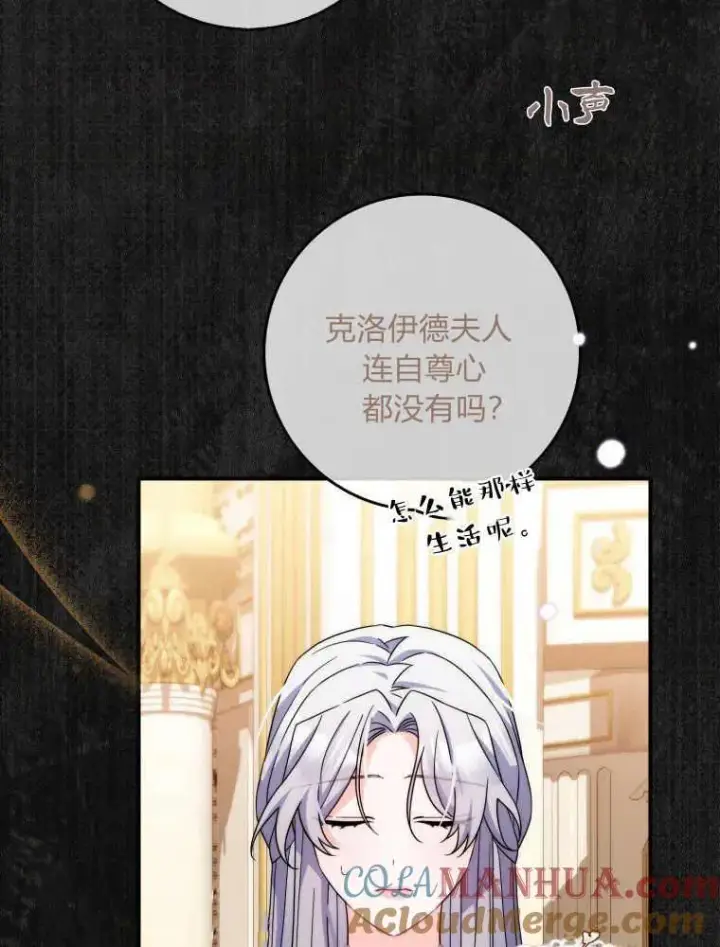 漫画《听丈夫的话包养情夫》第10话第105张图