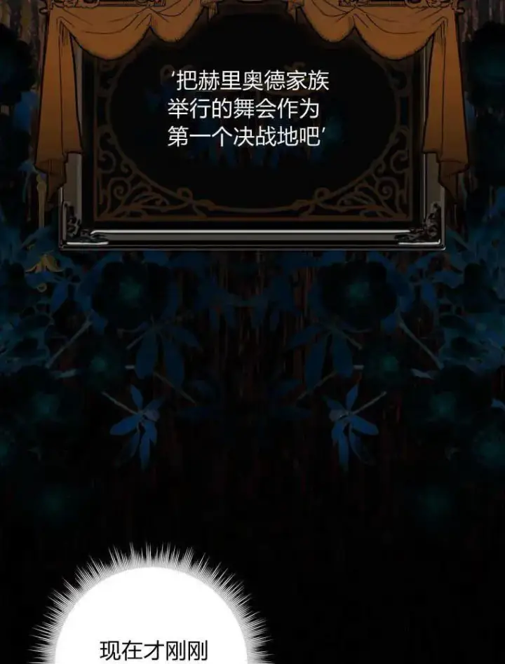 漫画《听丈夫的话包养情夫》第10话第107张图
