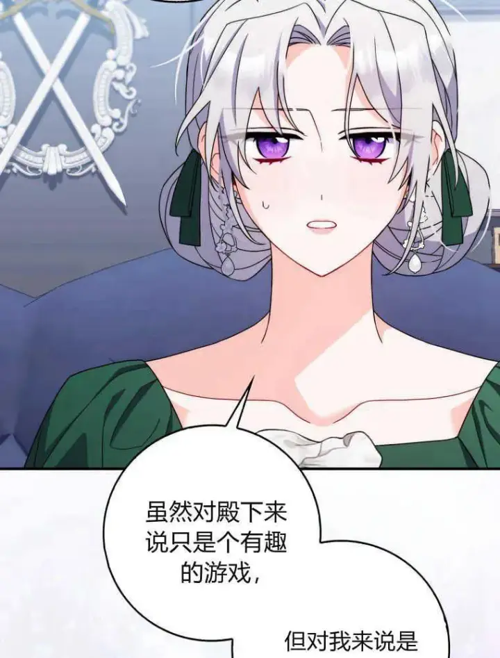 漫画《听丈夫的话包养情夫》第10话第11张图