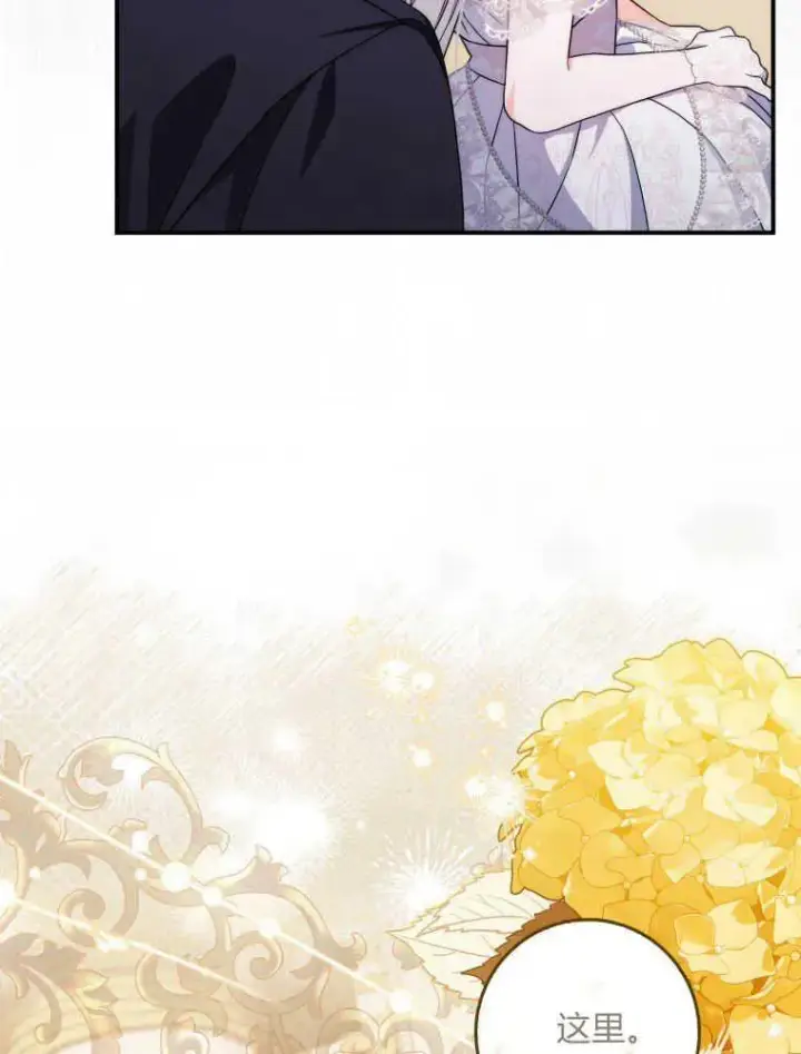漫画《听丈夫的话包养情夫》第10话第110张图