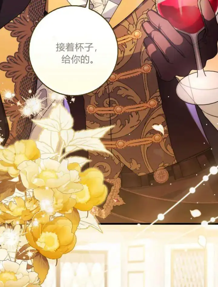 漫画《听丈夫的话包养情夫》第10话第112张图