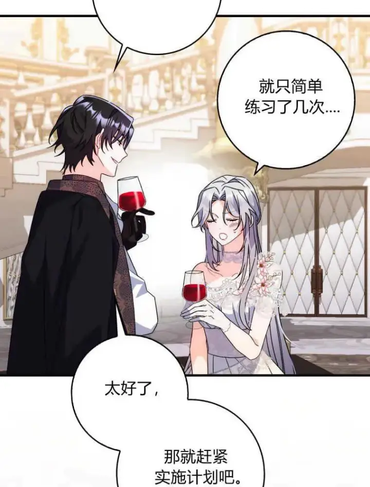 漫画《听丈夫的话包养情夫》第10话第115张图