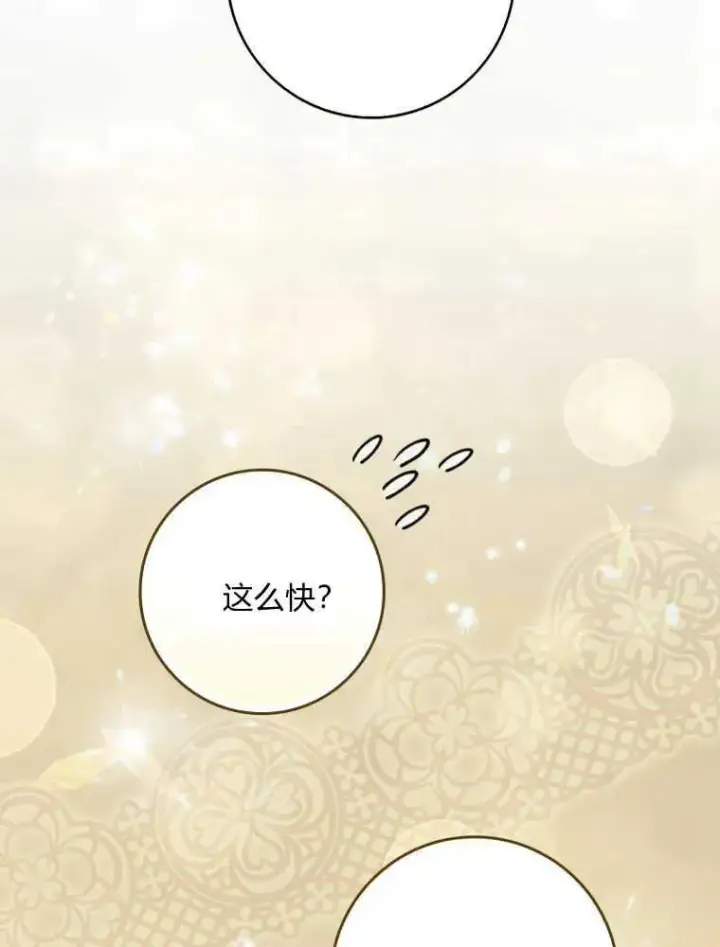 漫画《听丈夫的话包养情夫》第10话第116张图