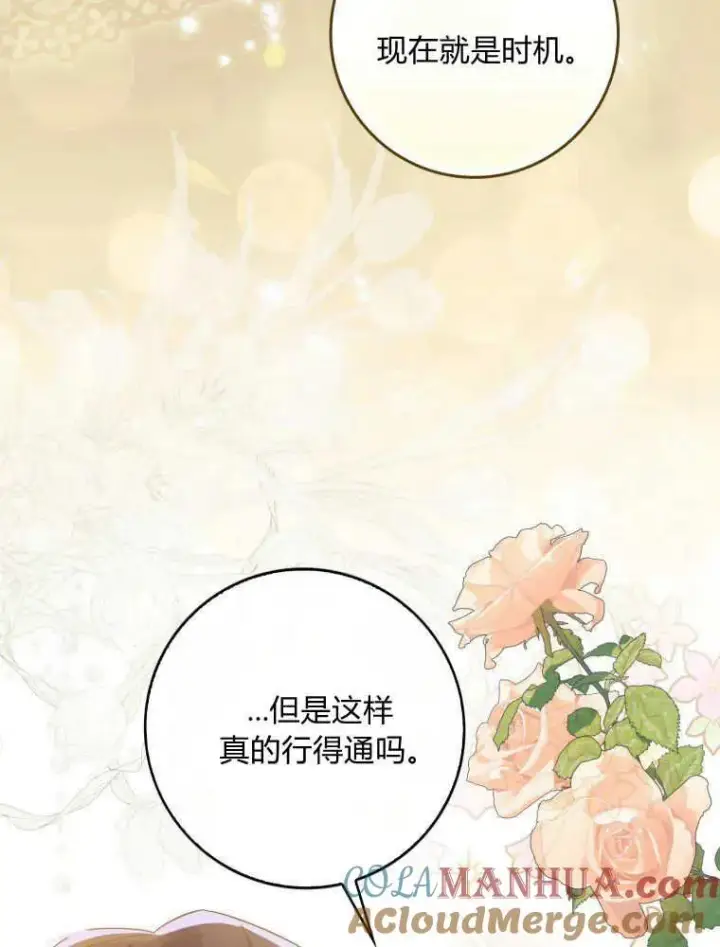 漫画《听丈夫的话包养情夫》第10话第117张图