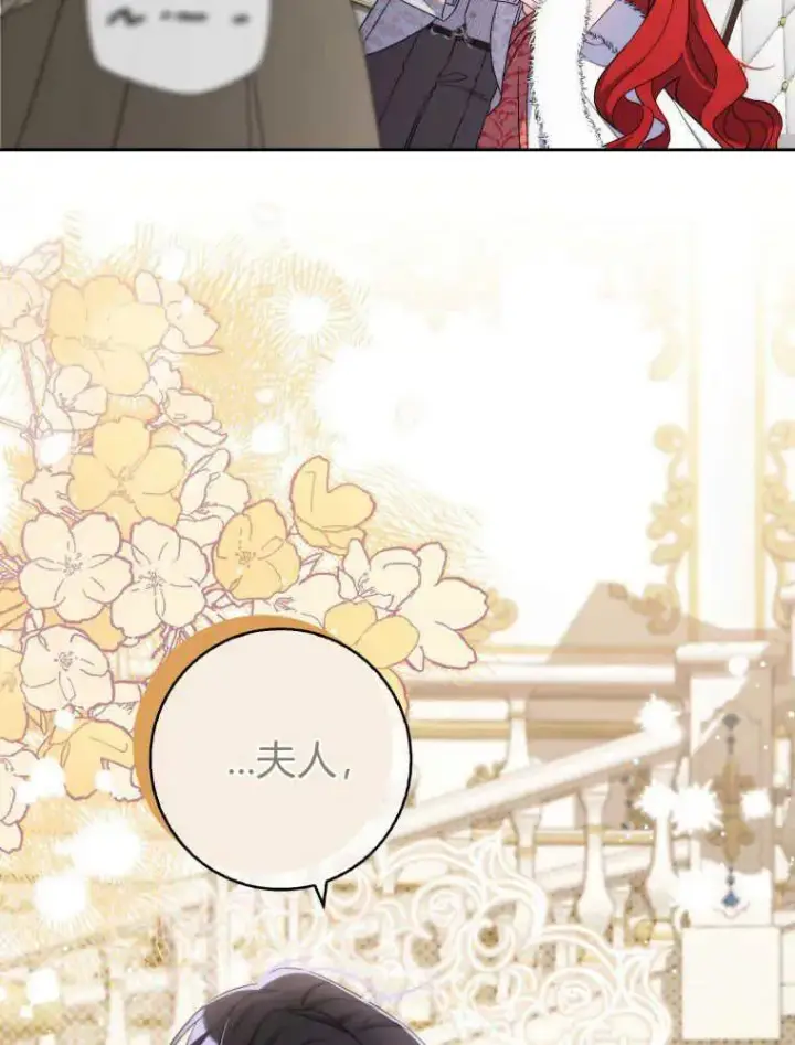 漫画《听丈夫的话包养情夫》第10话第130张图
