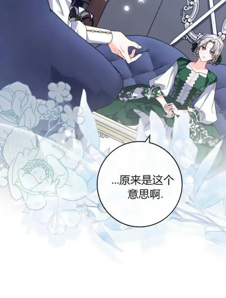 漫画《听丈夫的话包养情夫》第10话第15张图