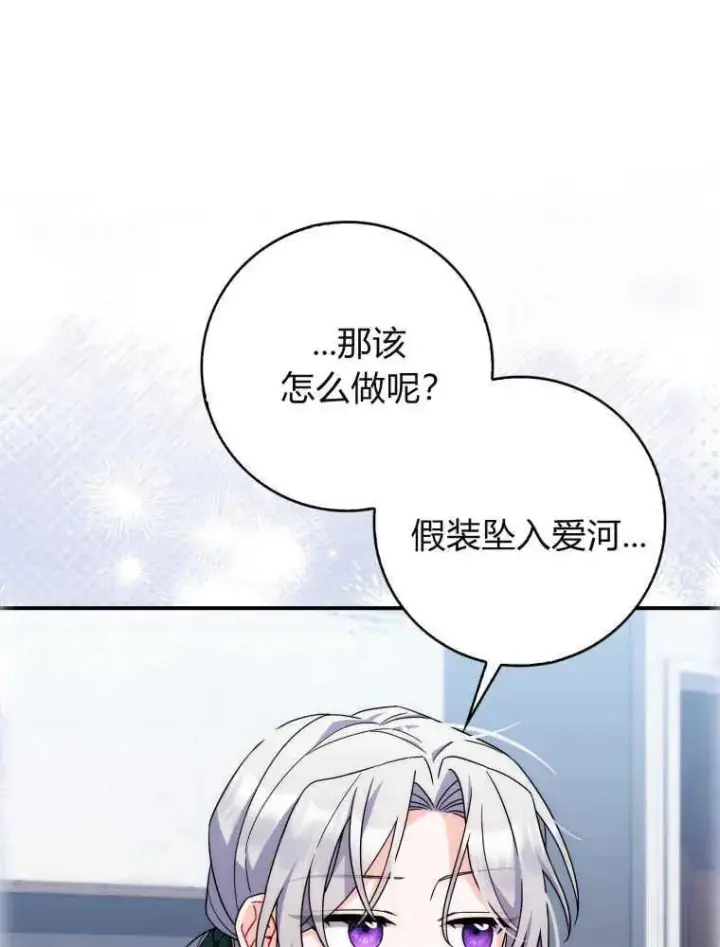 漫画《听丈夫的话包养情夫》第10话第16张图