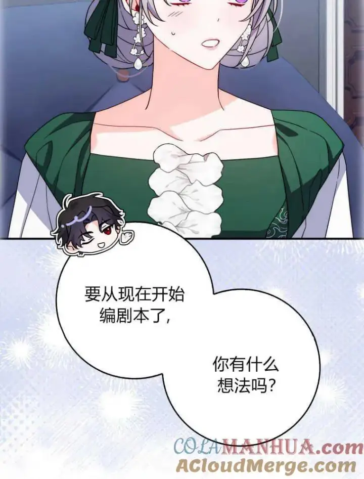 漫画《听丈夫的话包养情夫》第10话第17张图