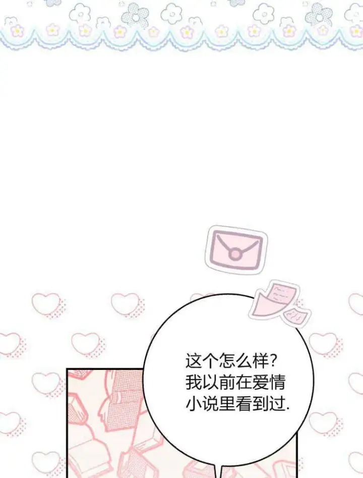 漫画《听丈夫的话包养情夫》第10话第19张图