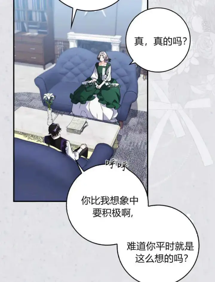 漫画《听丈夫的话包养情夫》第10话第23张图