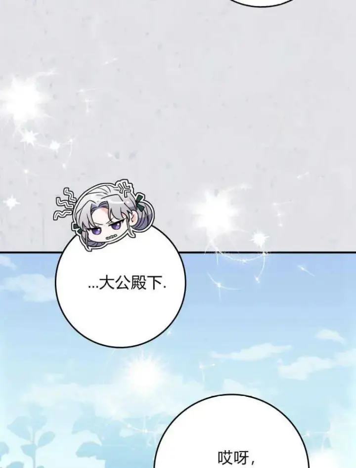 漫画《听丈夫的话包养情夫》第10话第24张图