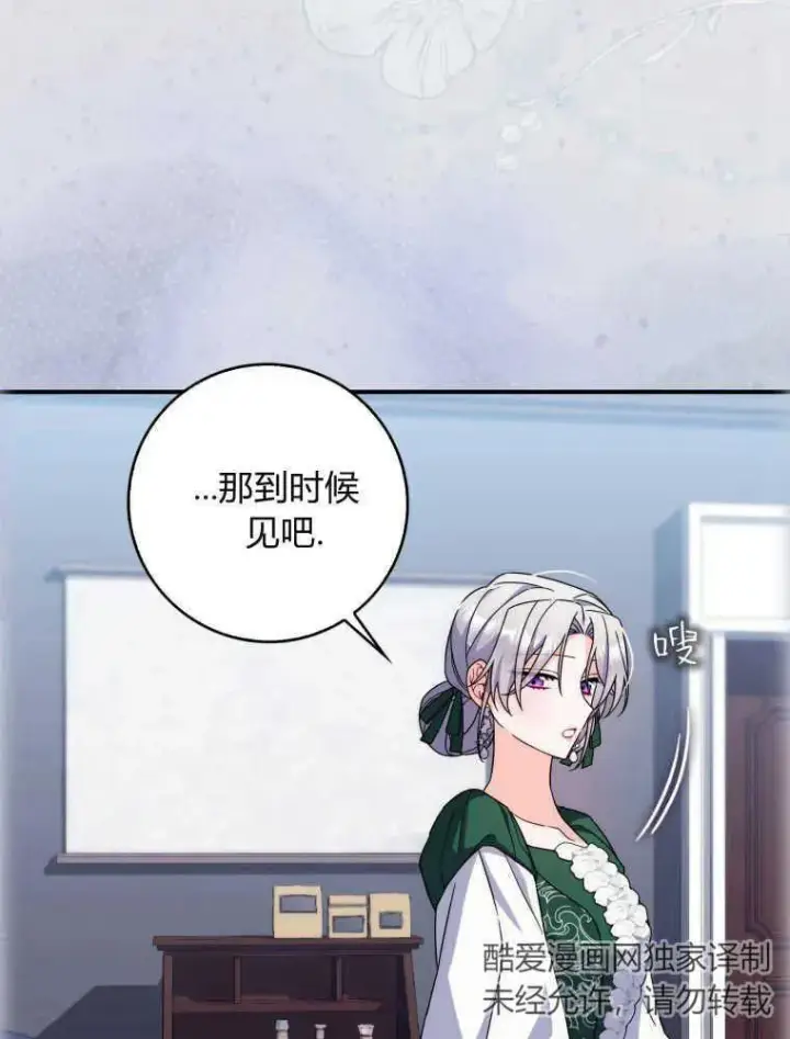 漫画《听丈夫的话包养情夫》第10话第27张图
