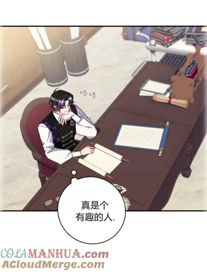 漫画《听丈夫的话包养情夫》第10话第29张图