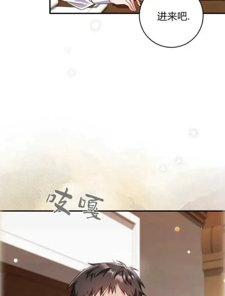 漫画《听丈夫的话包养情夫》第10话第31张图