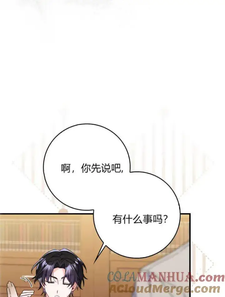 漫画《听丈夫的话包养情夫》第10话第33张图