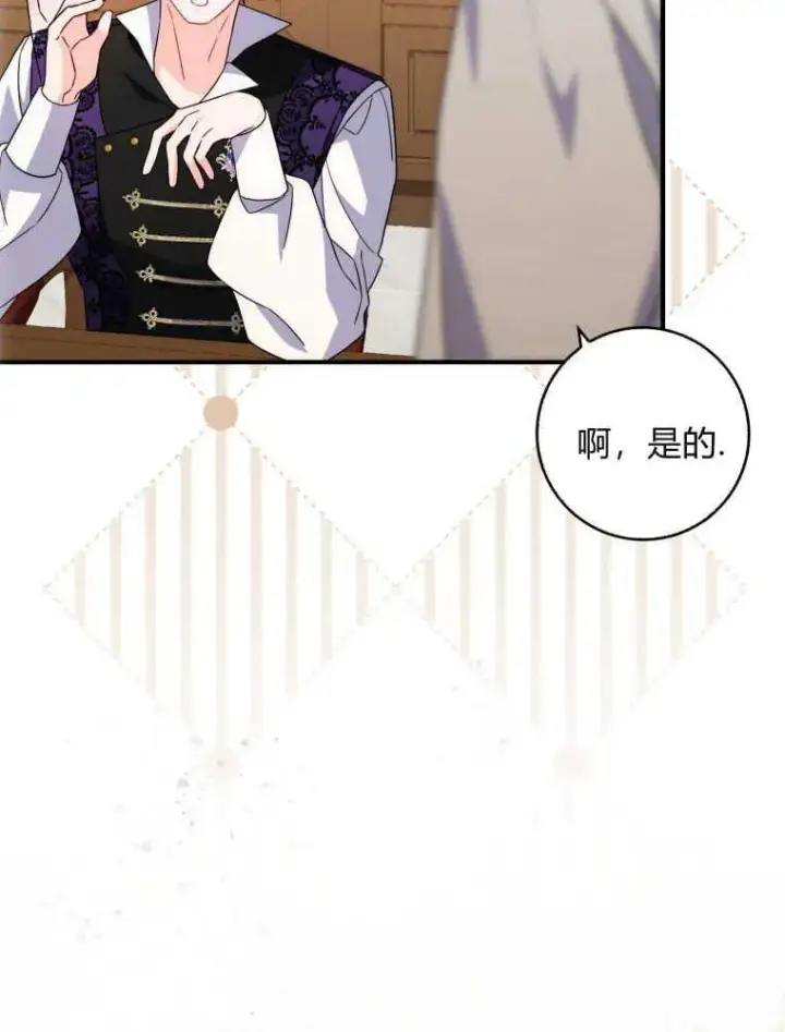 漫画《听丈夫的话包养情夫》第10话第34张图