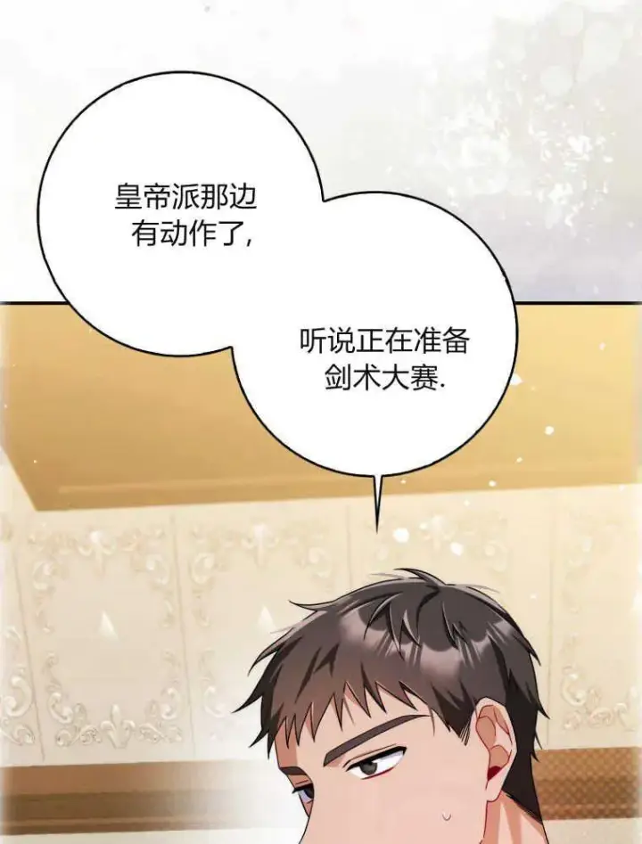 漫画《听丈夫的话包养情夫》第10话第35张图