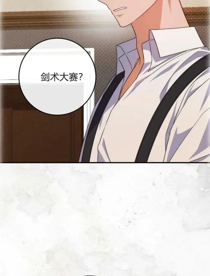 漫画《听丈夫的话包养情夫》第10话第36张图