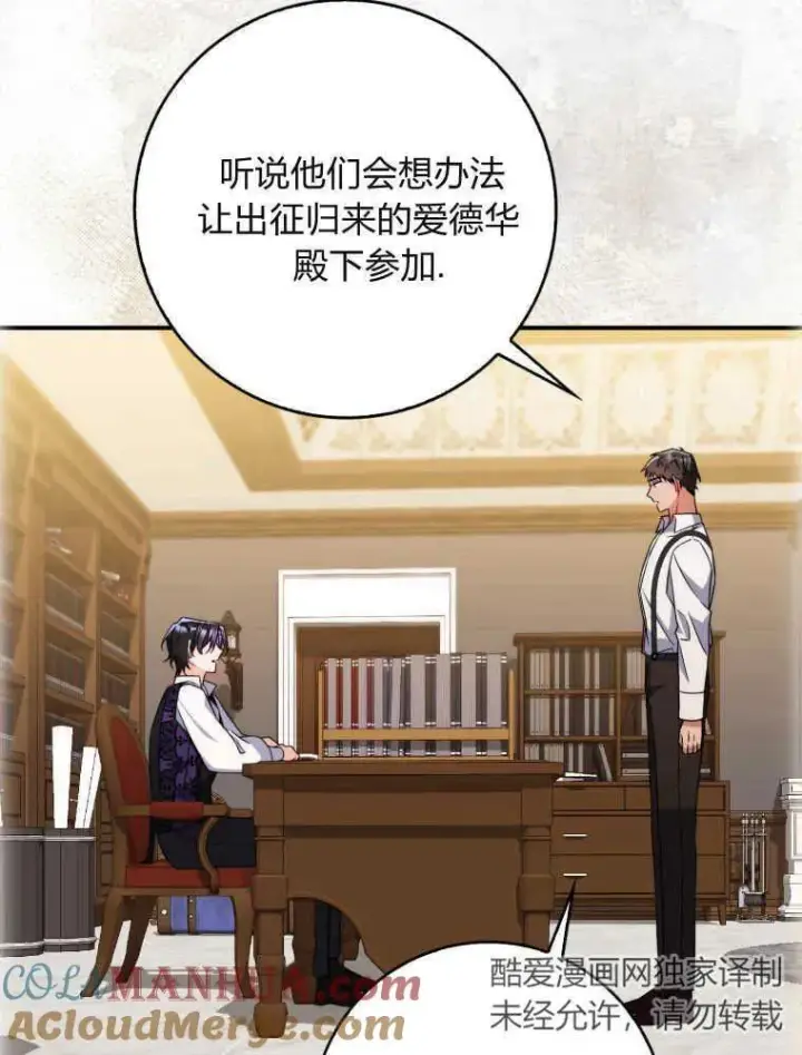 漫画《听丈夫的话包养情夫》第10话第37张图