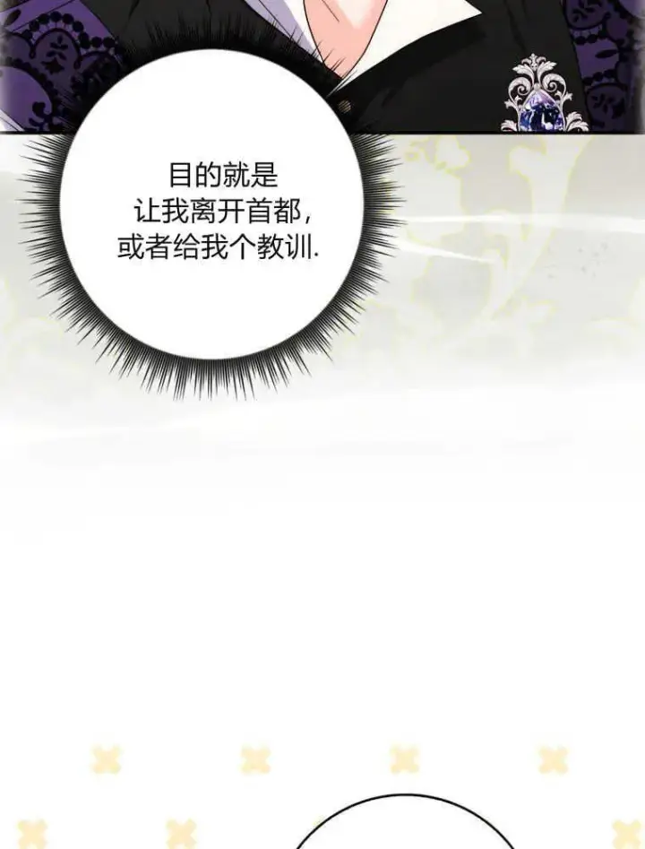 漫画《听丈夫的话包养情夫》第10话第40张图