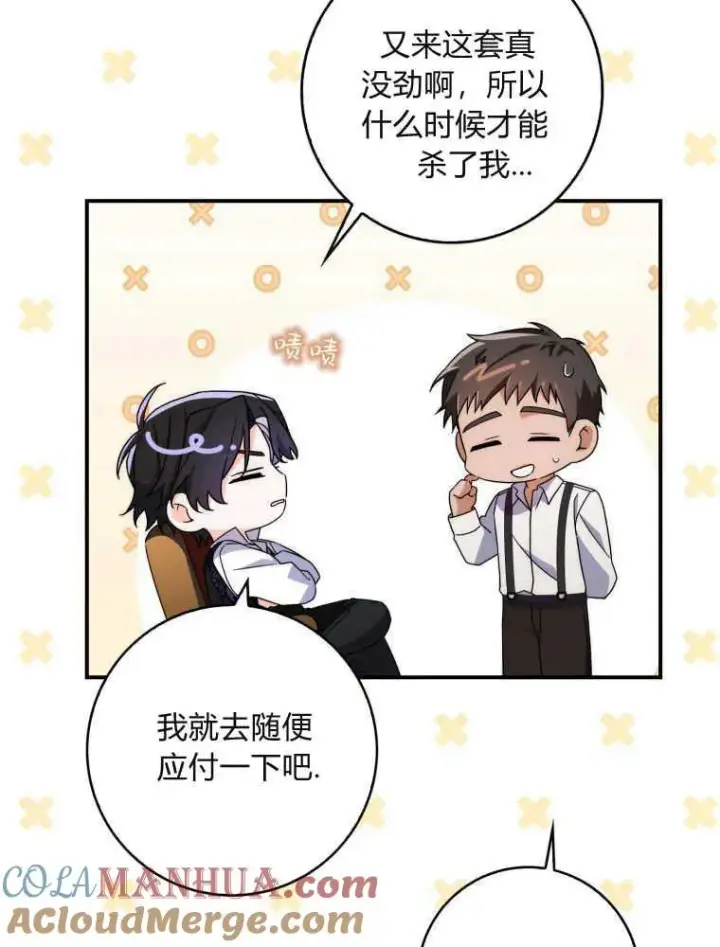 漫画《听丈夫的话包养情夫》第10话第41张图