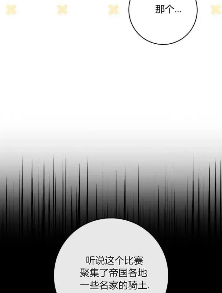 漫画《听丈夫的话包养情夫》第10话第42张图